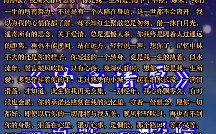 [图]你曾说：这一生躲不过一个情字，注定为情所伤，岁月不语，回忆不肯停歇，夜深人静时想你，你是我一生所爱!雨下个不停，原来，我们一生的所有努力，不过是有一个人陪在身边