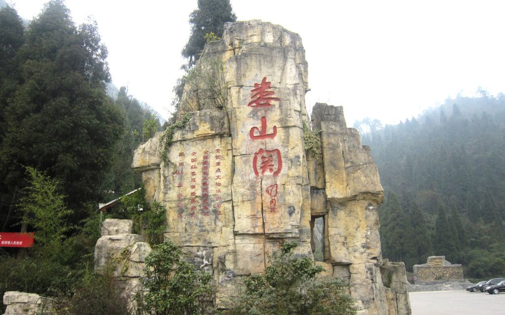 贵州娄山关(高清)