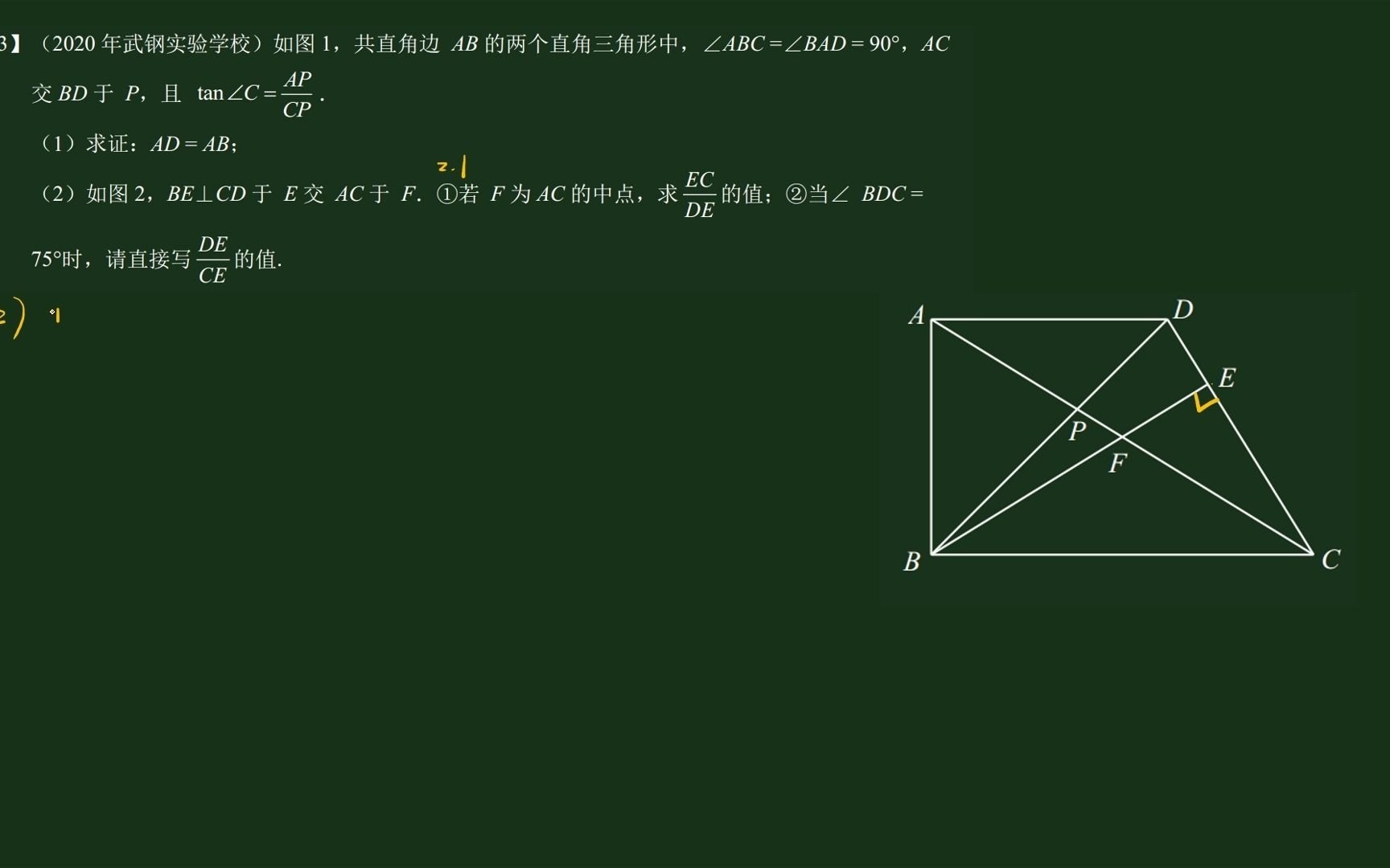 2020年武钢实验3月月考哔哩哔哩bilibili