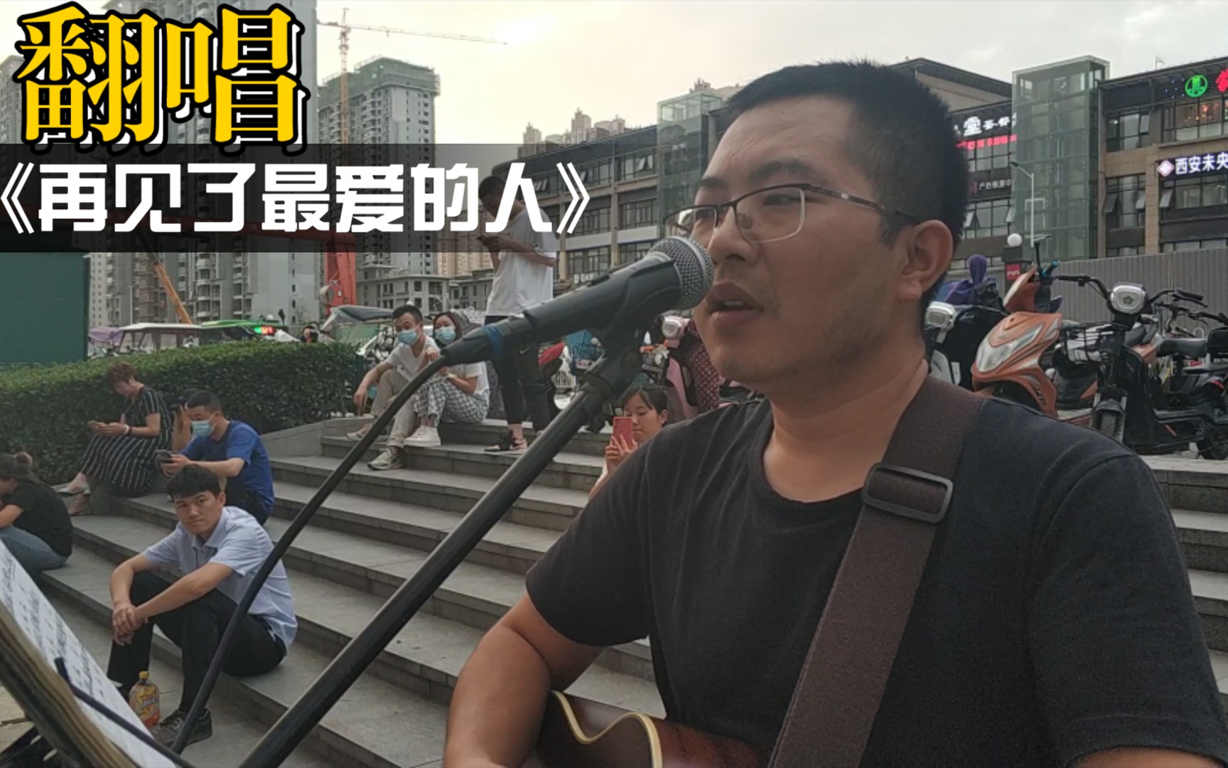 [图]唐延拾光COVER《再见了最爱的人》