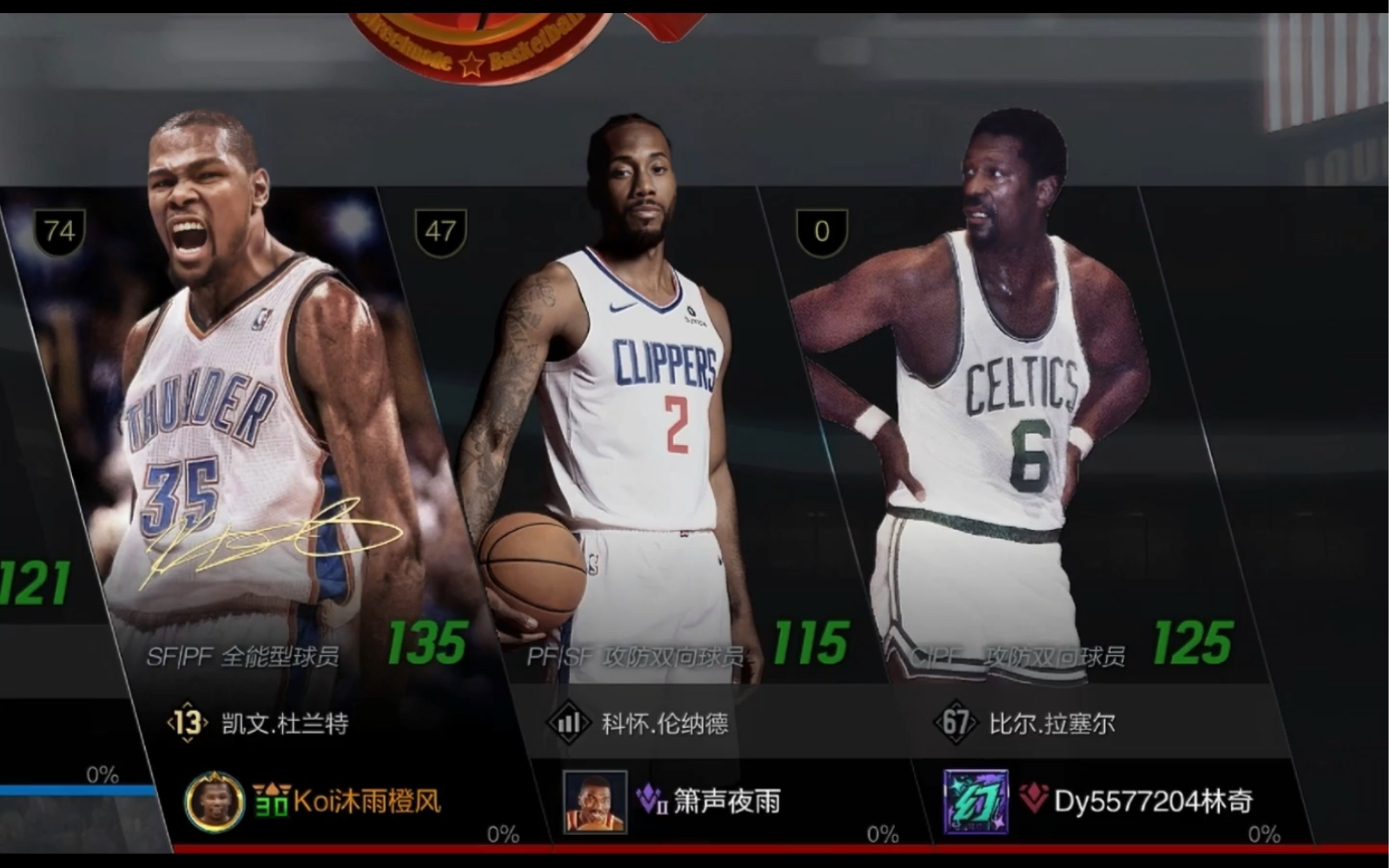 [图]杜兰特直接三分线大跳？！ #nba2konline2 #杜兰特