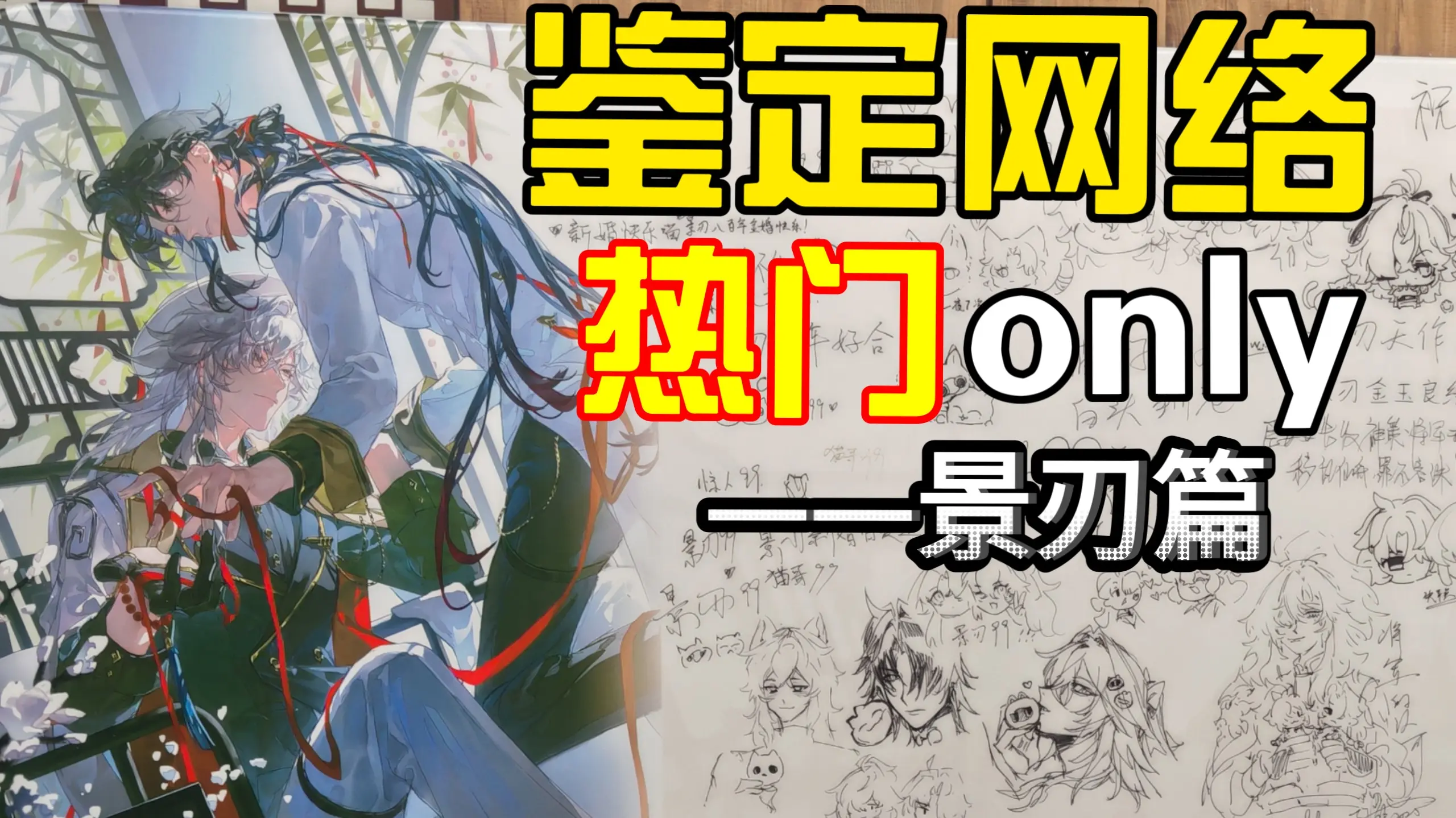 【十分钟速通】去过only的景刃姐才是完整的【自记录/侵删改】_哔哩哔哩_bilibili