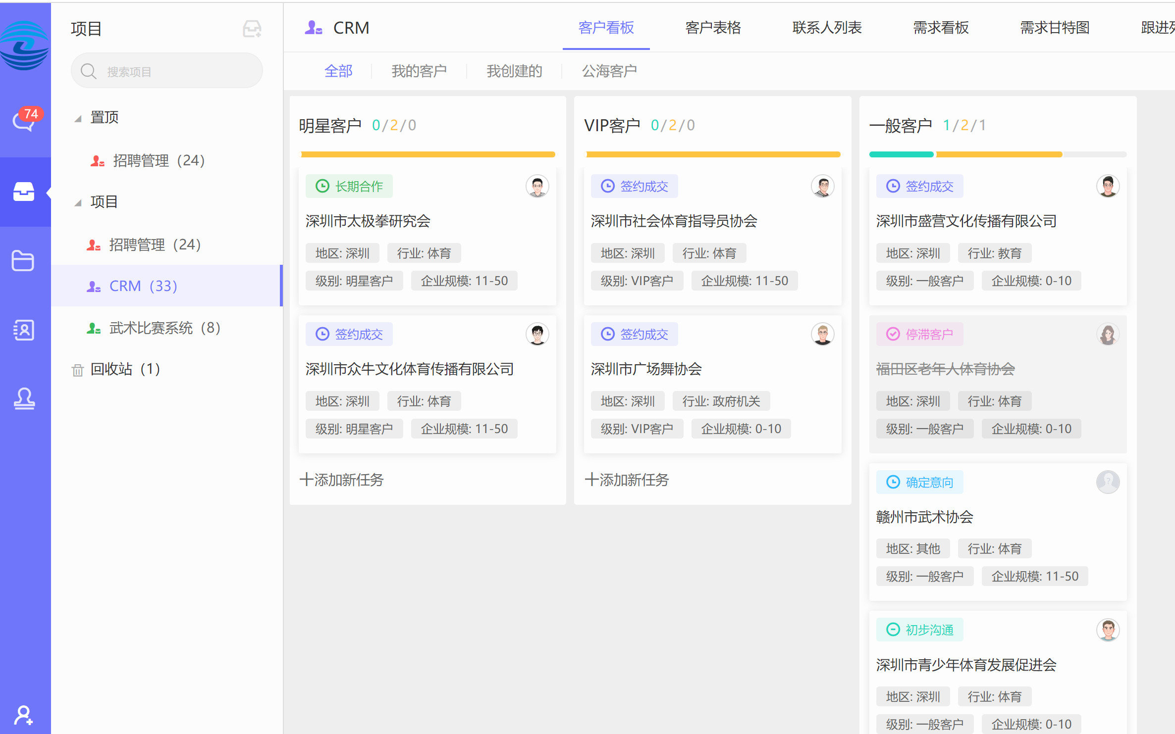 【众触课程】Worktile项目管理哔哩哔哩bilibili