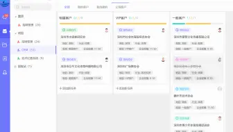 【众触课程】Worktile项目管理