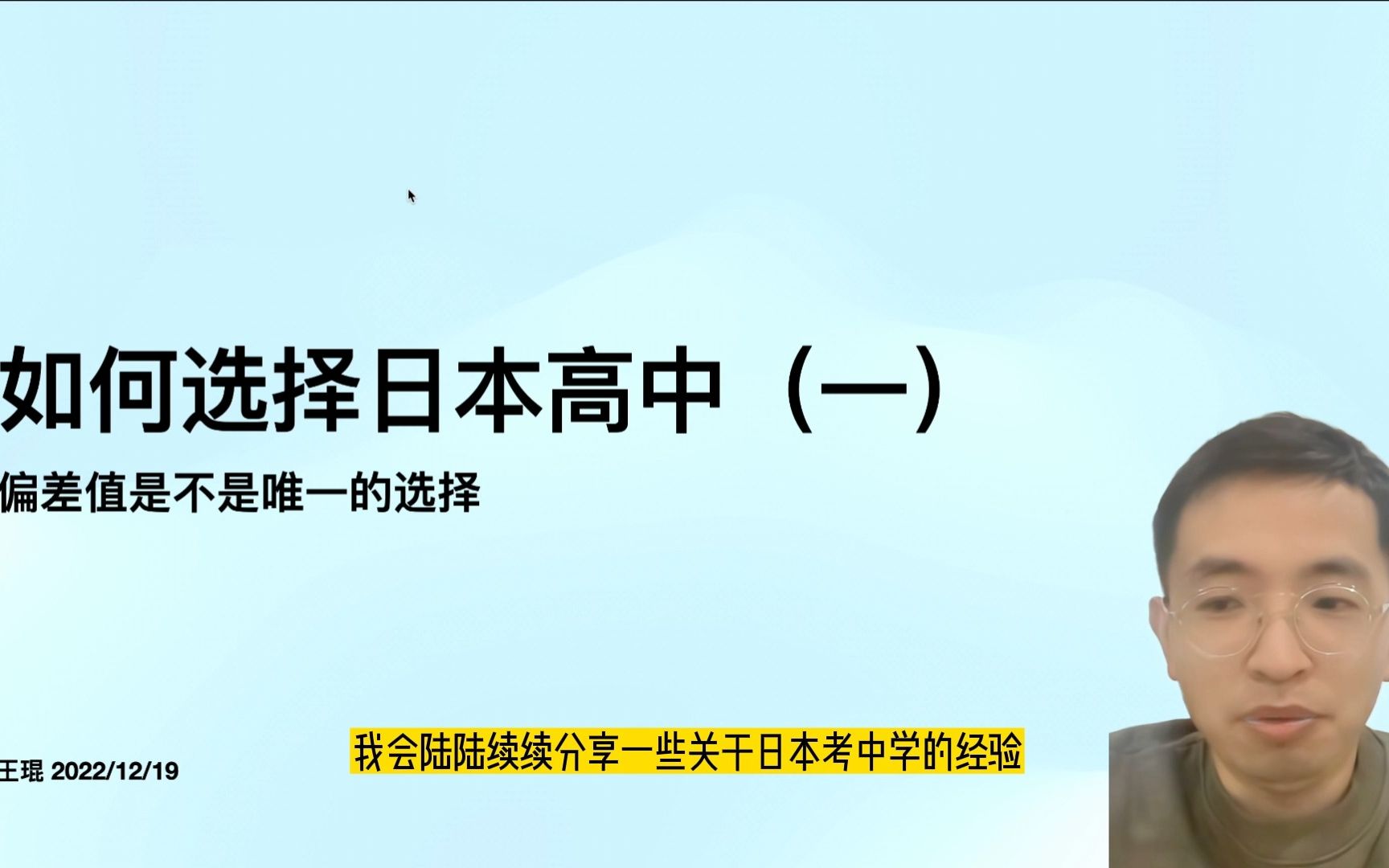 【日本高中】如何选择日本高中(一)哔哩哔哩bilibili