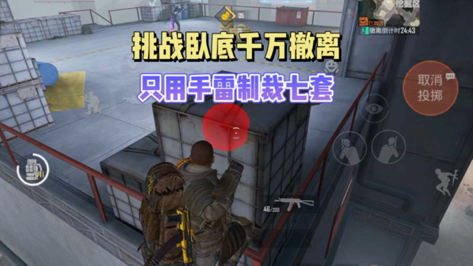 卧底挑战只用手雷千万撤离！-子木仙地铁逃生-子木仙地铁逃生-哔哩哔哩视频