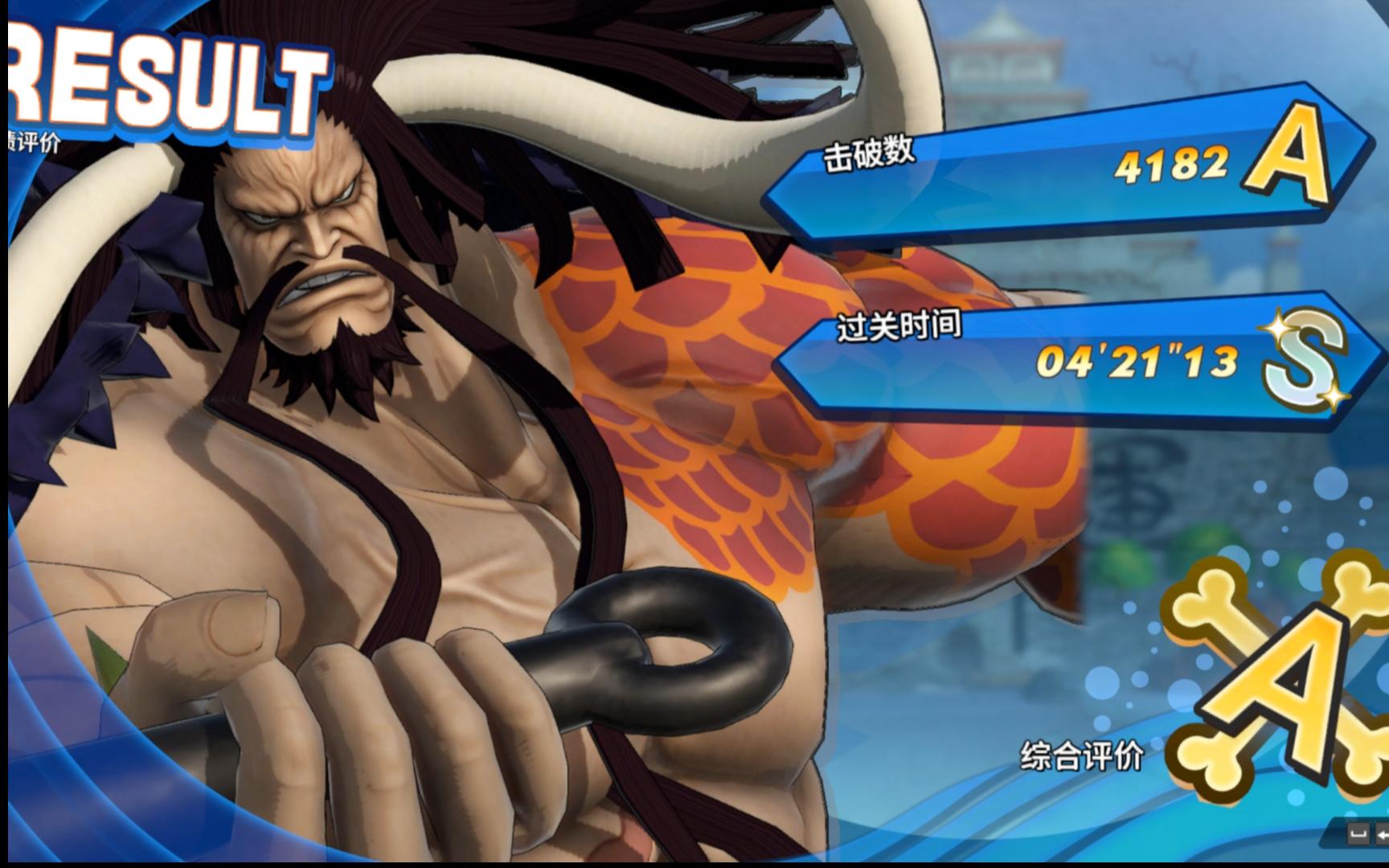 【海贼无双4】真海贼无双 凯多(青龙形态):我将以龙傲天形态出击