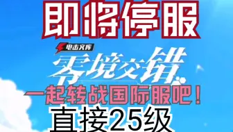 零境交错 司波达也是否可以单残 哔哩哔哩 つロ干杯 Bilibili