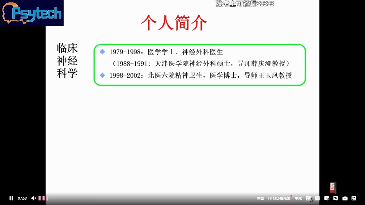 臧玉峰实验设计、论文写作、国自然申请书写作经验交流(3月20日)哔哩哔哩bilibili