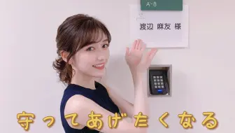 渡边麻友 おかずスティール 哔哩哔哩 Bilibili