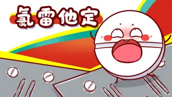 【200种过敏原 给你整敏BYE】之 为什么本来不过敏的东西后来过敏了？