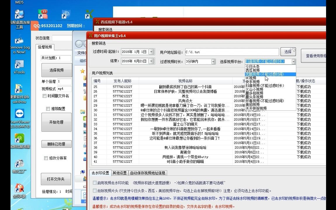 抖音播放量多少上热门,热门视频修改md5,视频下载搬运消重处理 抖音怎样去水印哔哩哔哩bilibili