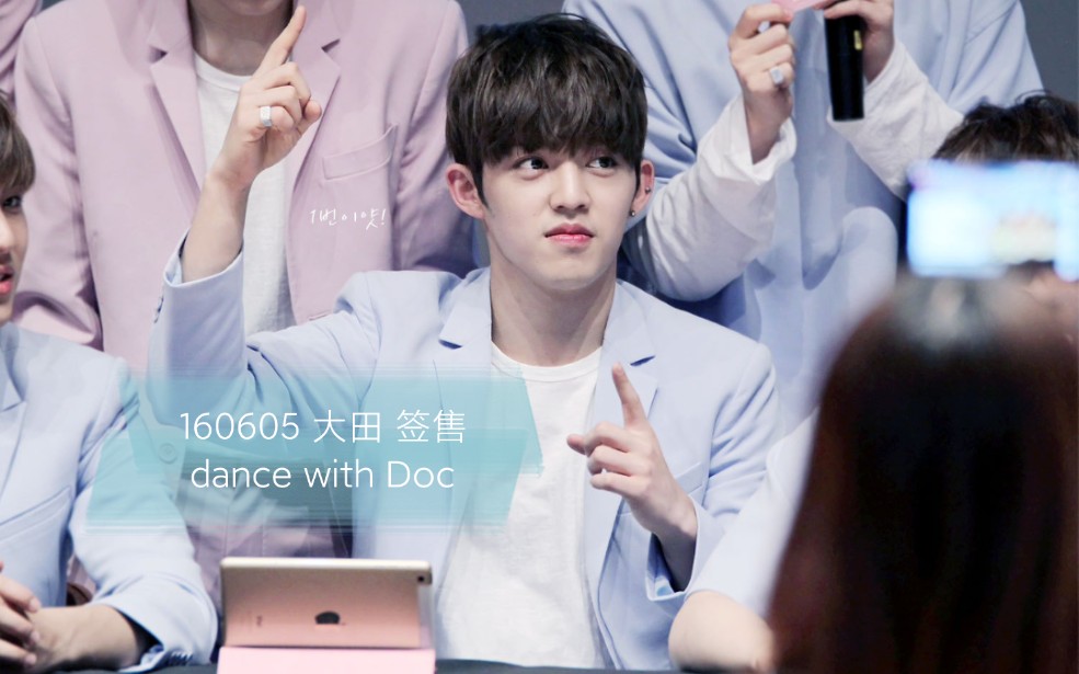 [图]160605 SEVENTEEN 大田签售《Dance with DOC》崔胜澈 S.COUPS focus 直拍