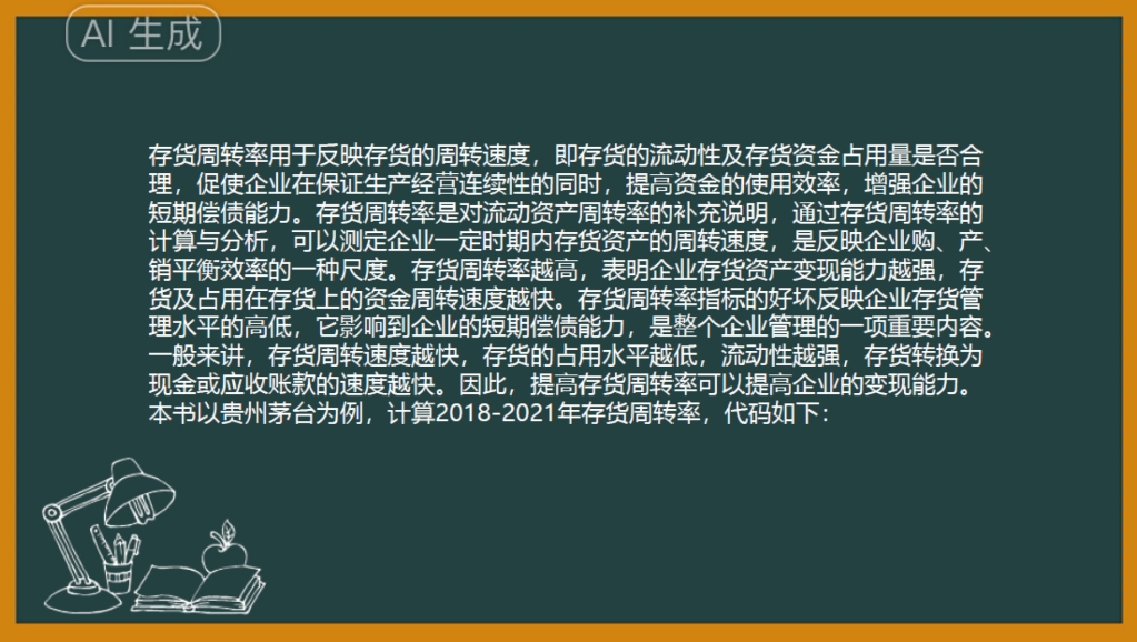 《大数据财务分析》第三十二课——盈利能力与营运能力指标静态分析哔哩哔哩bilibili