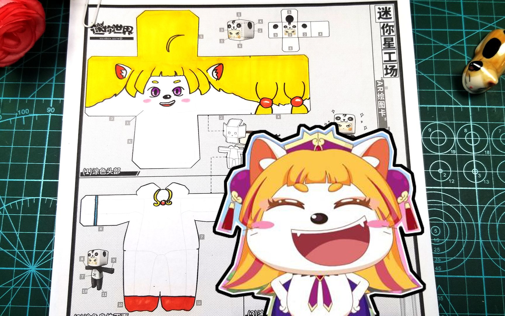 把皓月变成迷你世界皮肤啥效果她变方了会更可爱么非常有趣哦