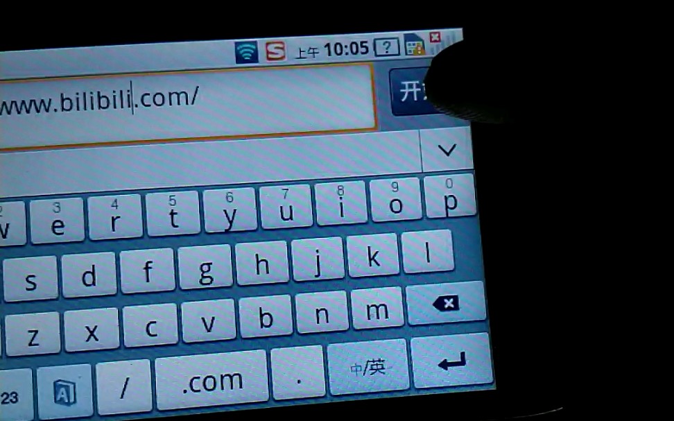 [图]安卓2.2打开 bilibili.com会怎样?