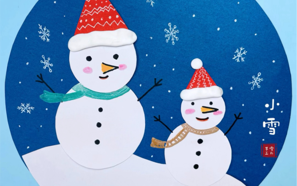 拼贴画二十四节气小雪