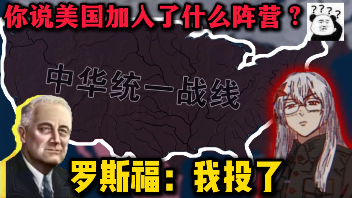 【爆肝】美国投靠长征姬？那我可要解放全球了！——长征在二战③（完结）