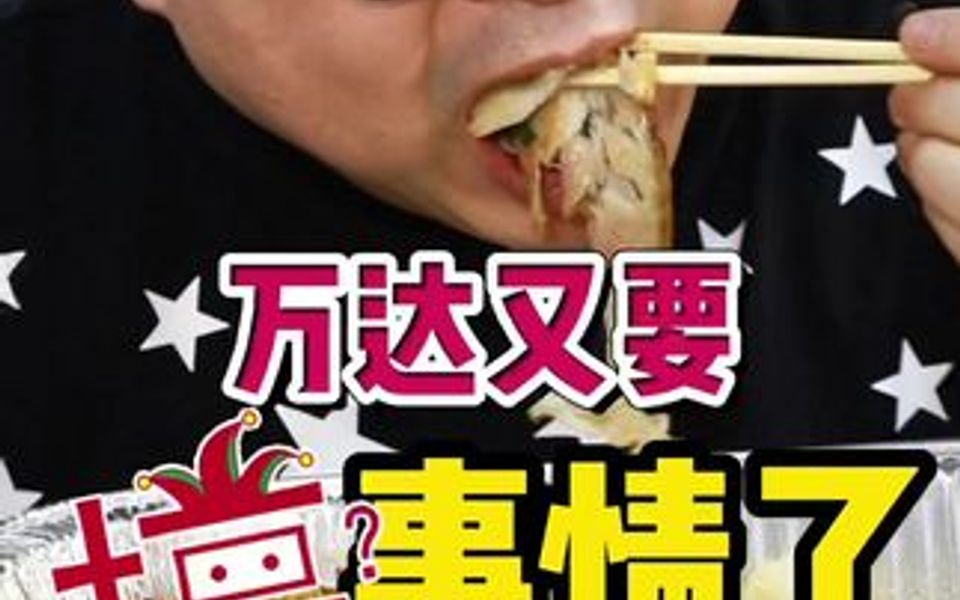 秘制烤鱼外卖来啦哔哩哔哩bilibili