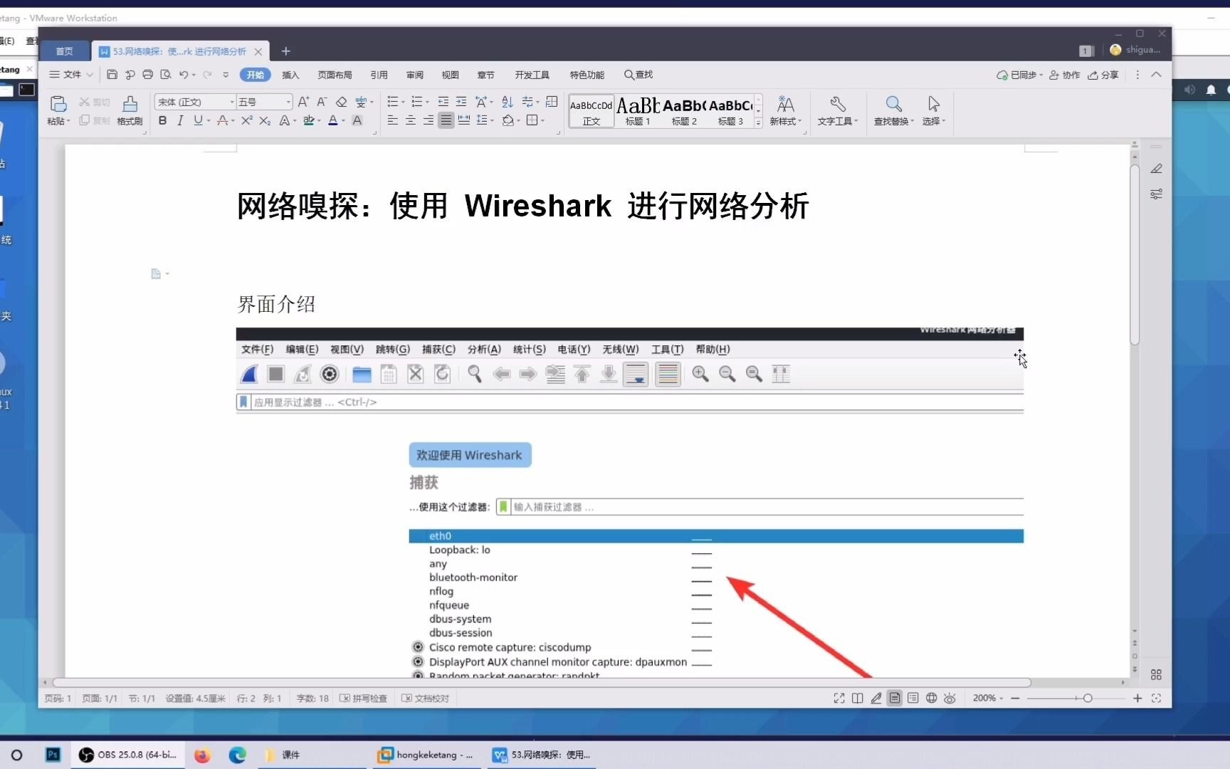 53.网络嗅探:使用Wireshark 进行网络分析哔哩哔哩bilibili