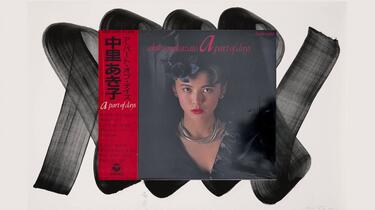 中里あき子/AKIKO NAKAZATO - A Part Of Days (1989 CD:32CA-3285)_哔