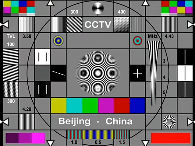 中央电视台测试卡