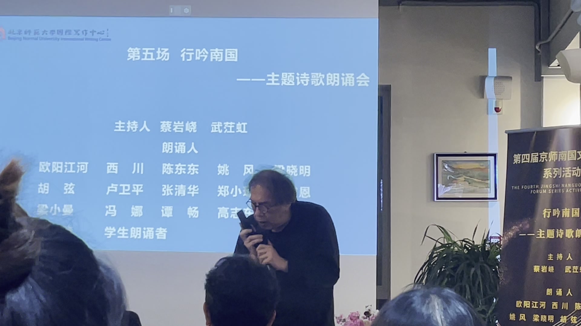 [图]2023.4.15欧阳江河、西川行吟南国主题朗诵会cut北京师范大学珠海校区专场