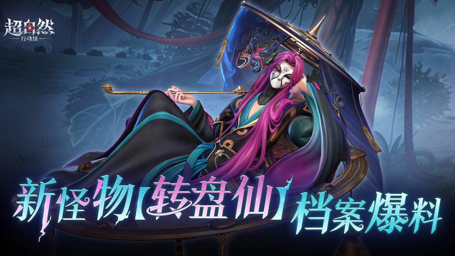 新怪物【转盘仙】档案揭秘！搏一搏真能扳指变圣杯？？