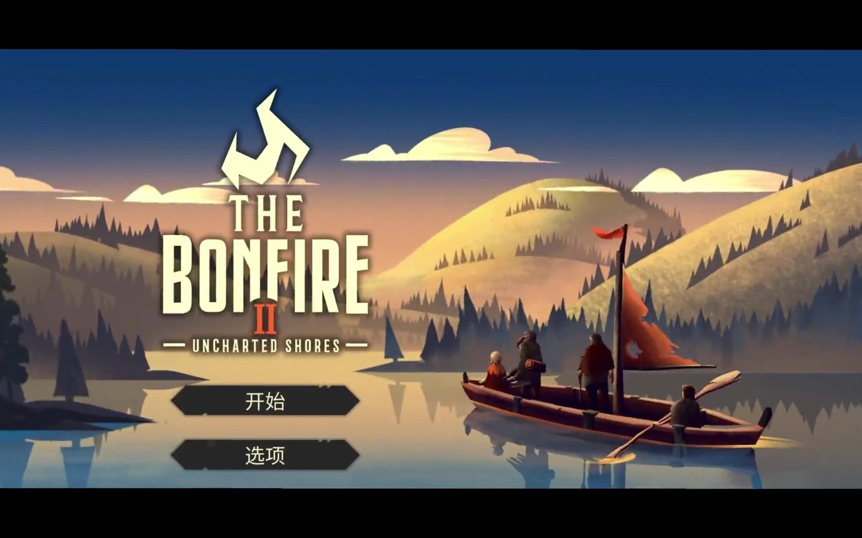 【篝火2:未知的海岸】01~小岛生存