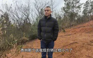 Download Video: 旺铺酒坊准备转让给小六了，我是再开一家还是送快递好呢？