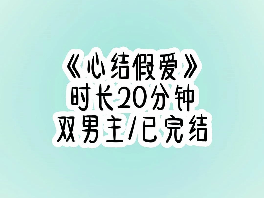 【已更完】我身为天心宗的二弟子,一不小心靠着极佳的根骨,成了众人口中天赋异禀的修炼天才.一划水,就划成了宗门第三.天道待我不薄,包办婚姻的...