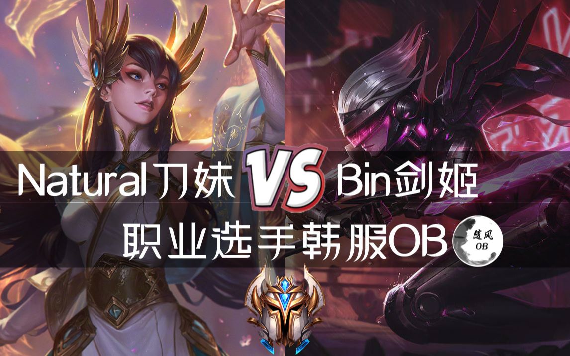 natural刀妹vsbin剑姬