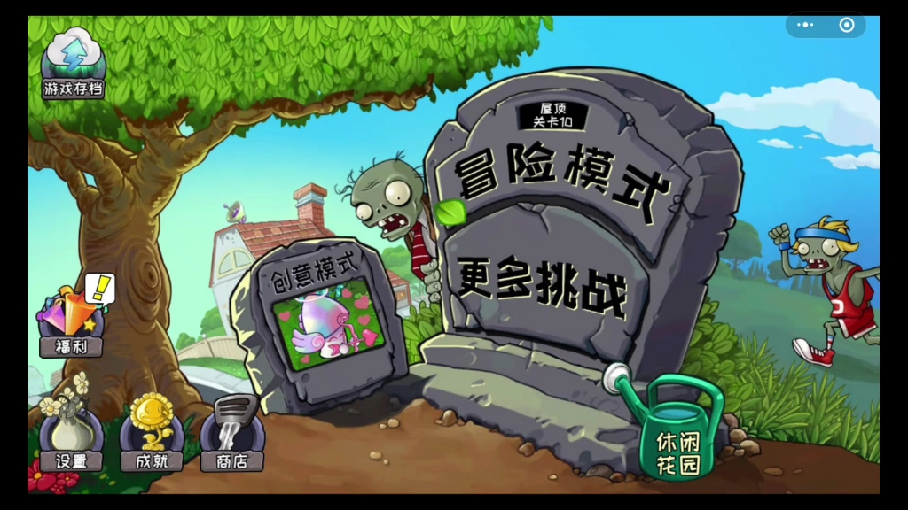 假如植物大战僵尸中的植物和僵尸会说话之僵王战dr.zombiesboos