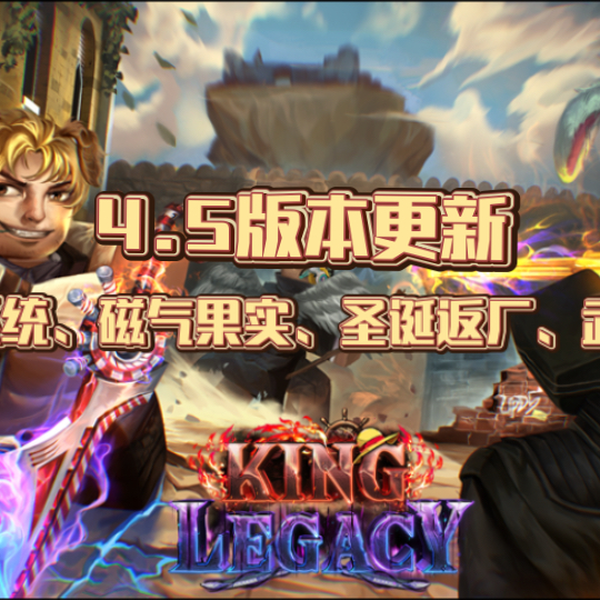 บอส โดฟลามิงโก้ ดรอปของแต่งโคตรดี!✨ King Legacy Update 4.5.0 - BiliBili