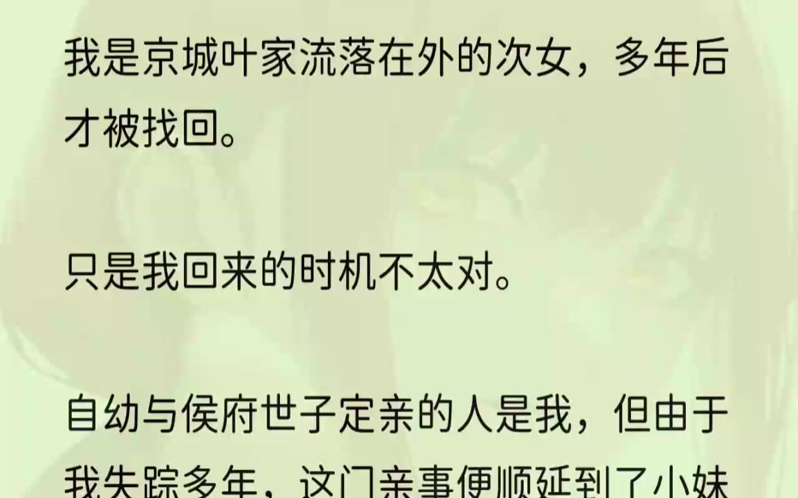 (全文完结版)听说今日府上有贵客到访,所以不方便从前门将我接进府来.嬷嬷把我带到一处小院,就自行退下了.我望着她急切的背影,再望了眼她奔...