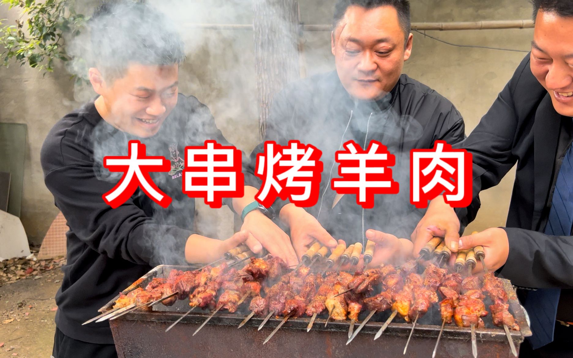 [图]220买5斤羊肉，胖龙做大串烤羊肉，烤串吃到饱，不要太爽！