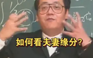 Télécharger la video: 倪海厦老师：夫妻缘分将尽，有这些征兆？