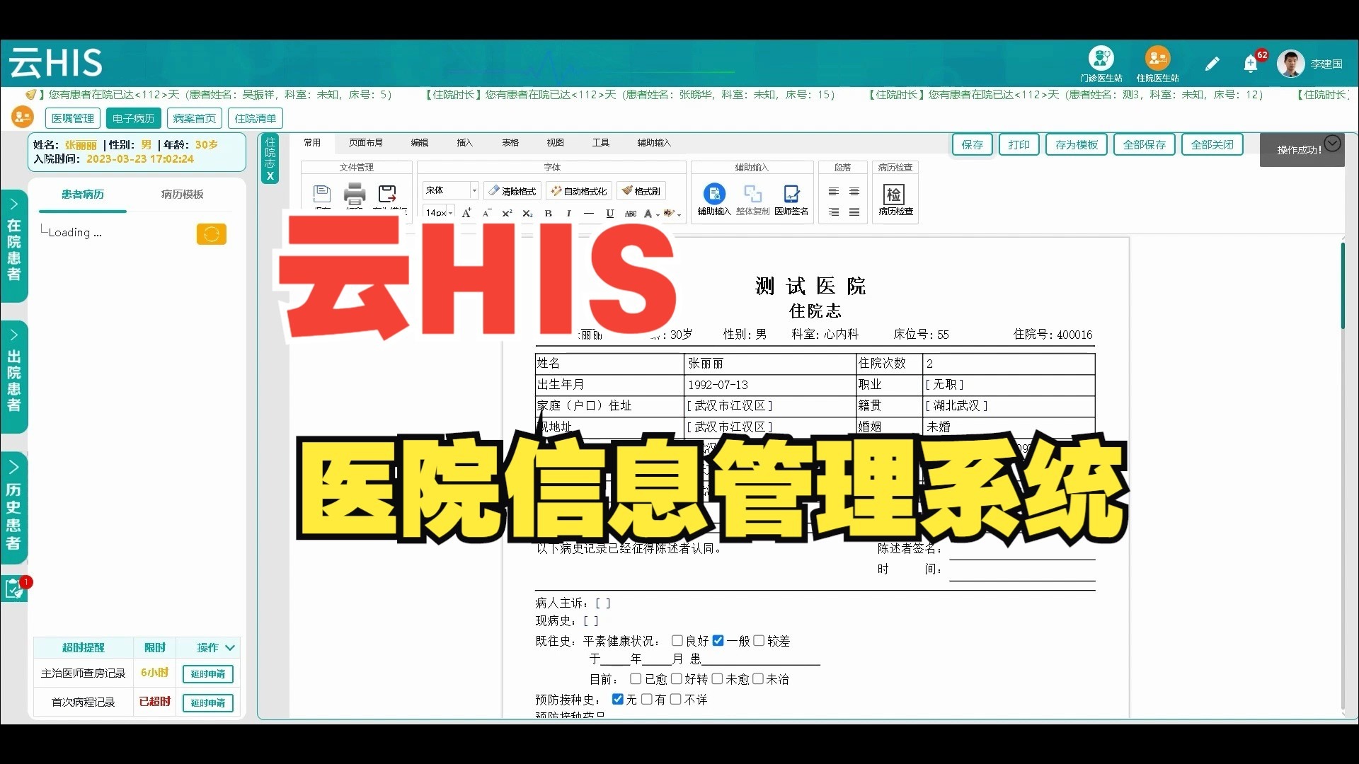 医院his是什么意思，医院his和lis的区别