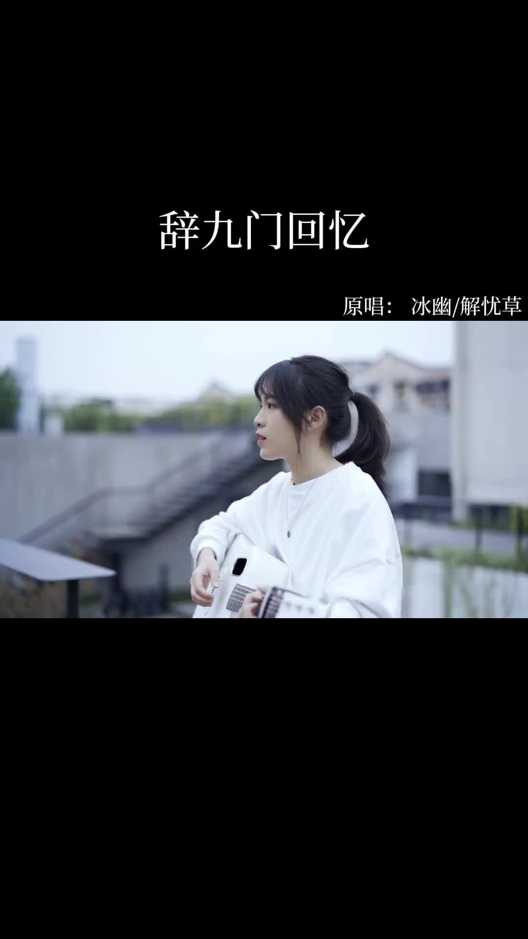 戏子多秋辞九门回忆哔哩哔哩bilibili