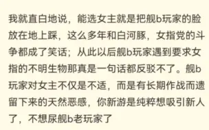 下载视频: 【Nga】蓝色星原是在把舰b玩家的脸放在地上踩