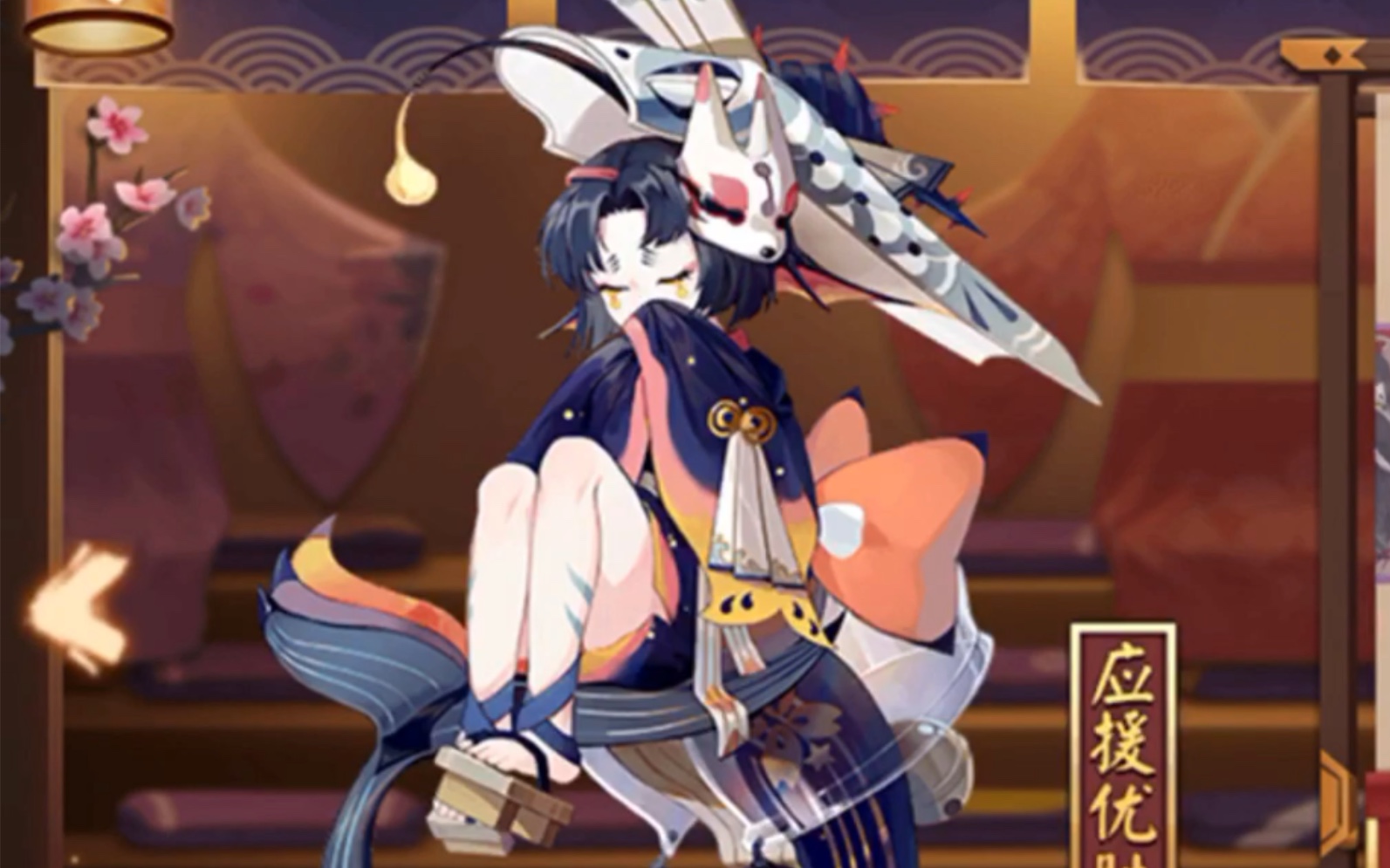 【阴阳师】化鲸全套皮肤