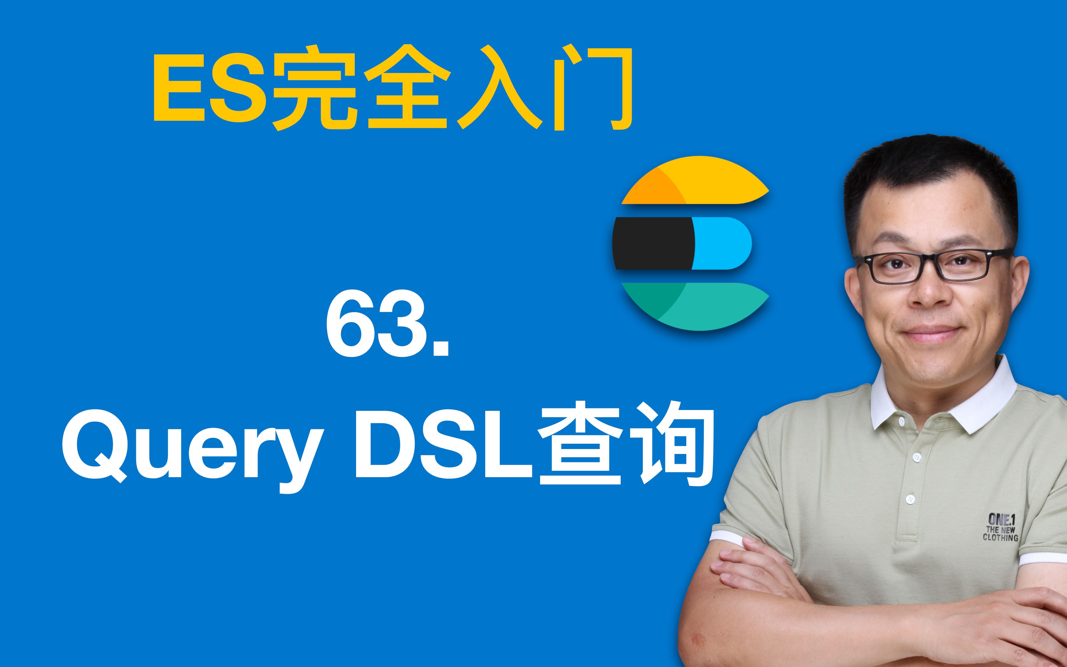 5.5通过Query DSL进行查询哔哩哔哩bilibili