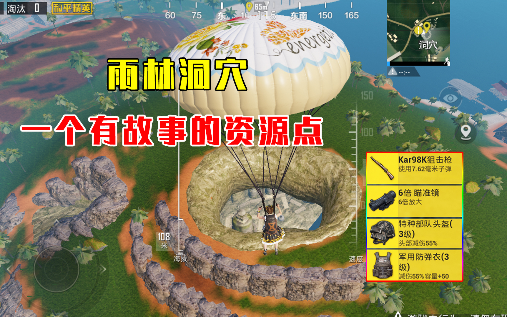 和平精英:雨林洞穴背后的故事!是人为建造还是天然形成?