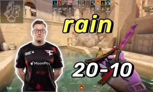 Download Video: 4K【rain】雨神Faze四排＋教练 broky frozen (20-10)丨FACEIT天梯丨阿努比斯丨2024.2.11丨POV第一视角