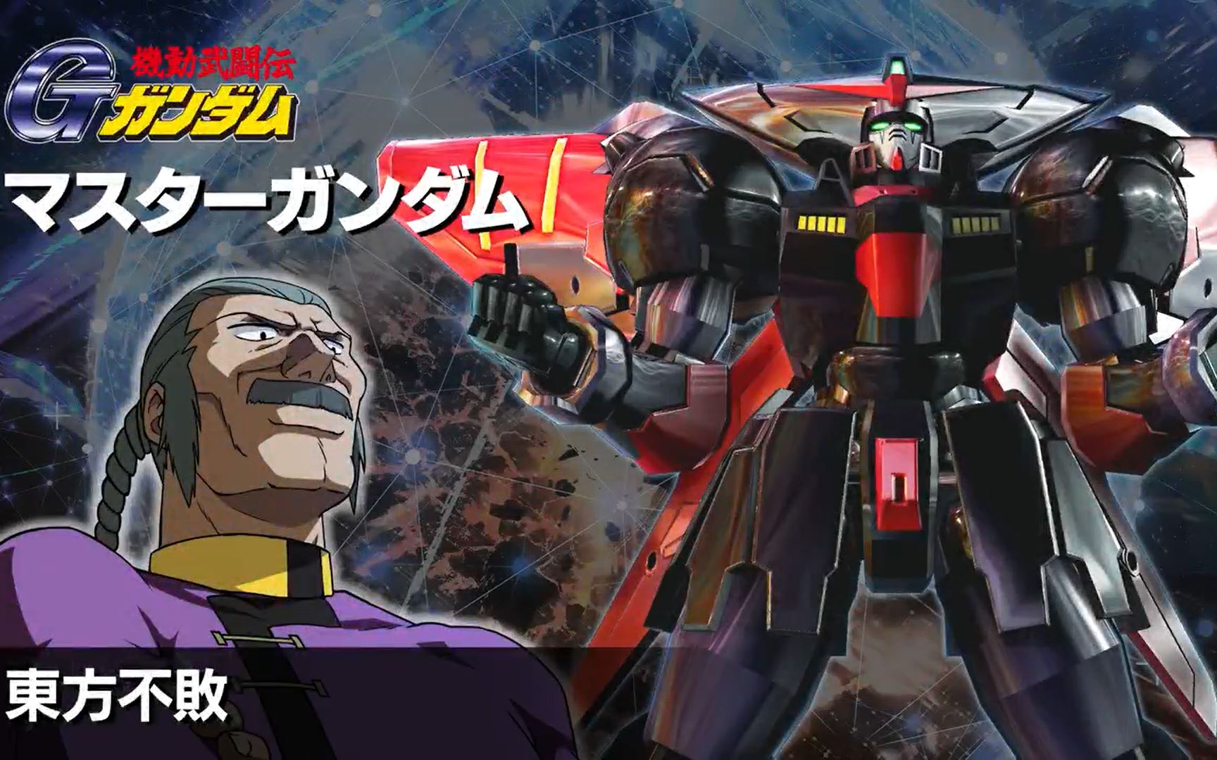 exvsmbon参战机体介绍尊者高达