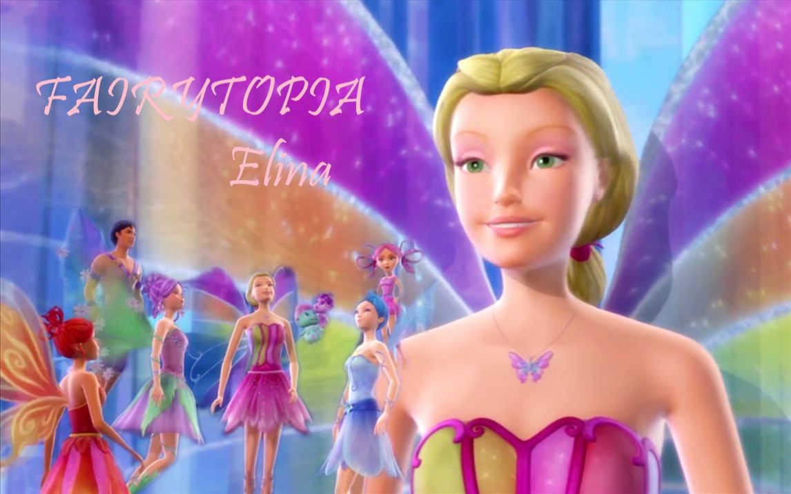 【芭比/梦幻仙境/爱丽娜/混剪/】什么让我成为仙子_哔哩哔哩_bilibili