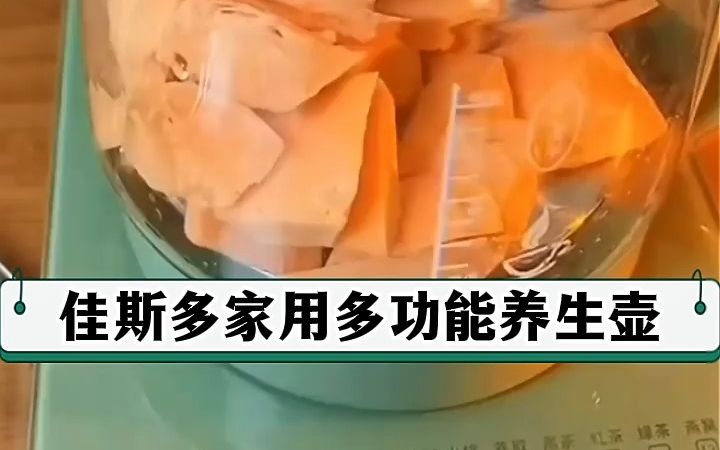 佳斯多家用多功能养生壶 ,食品级材质!哔哩哔哩bilibili