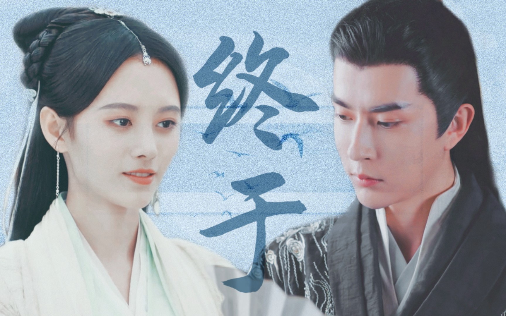 【鞠婧祎×于朦胧】| 终于