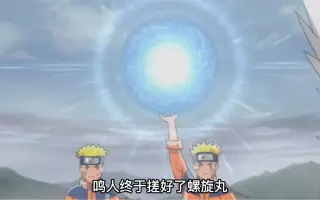 大玉螺旋丸 搜索结果 哔哩哔哩 Bilibili 大玉螺旋丸 搜索结果 哔哩哔哩 Bilibili