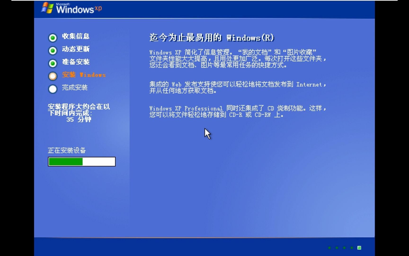 Windows XP Professional SP3 安装哔哩哔哩bilibili